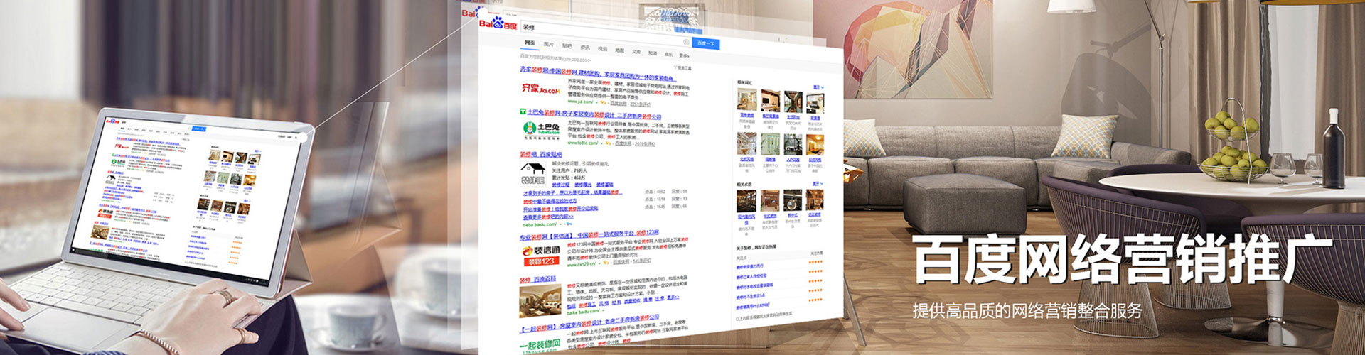 桃山百度运营推广